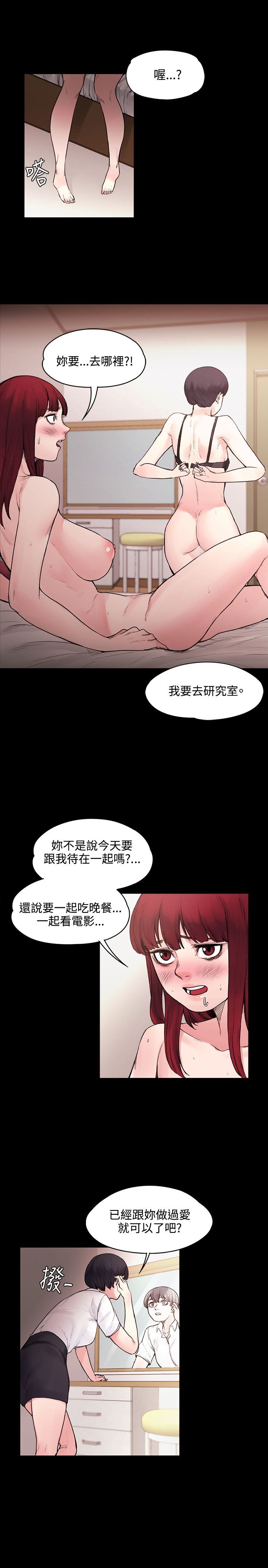 《那里的香气》漫画 第16话