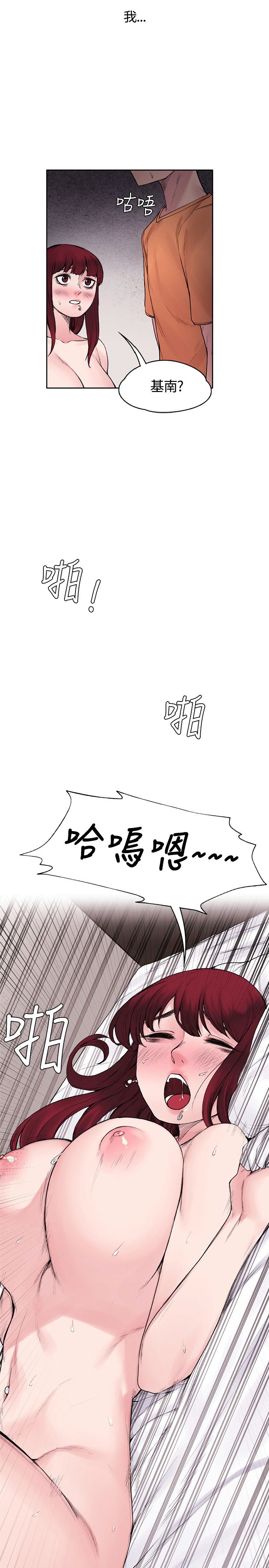 《那里的香气》漫画 第16话