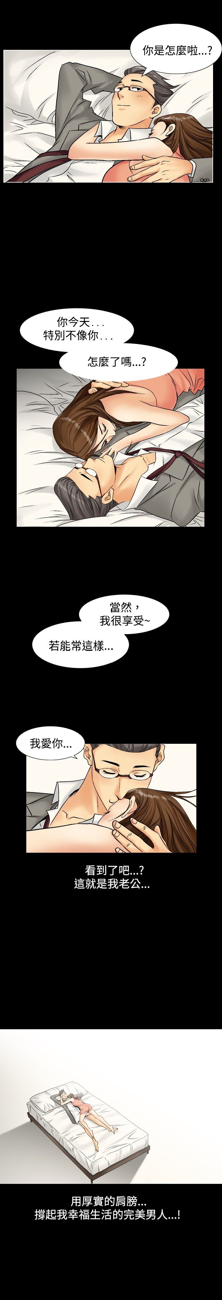 《中毒》漫画 第3话