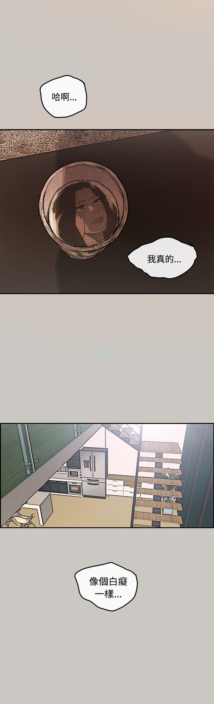 《MAD:小姐与司机》漫画 第4话