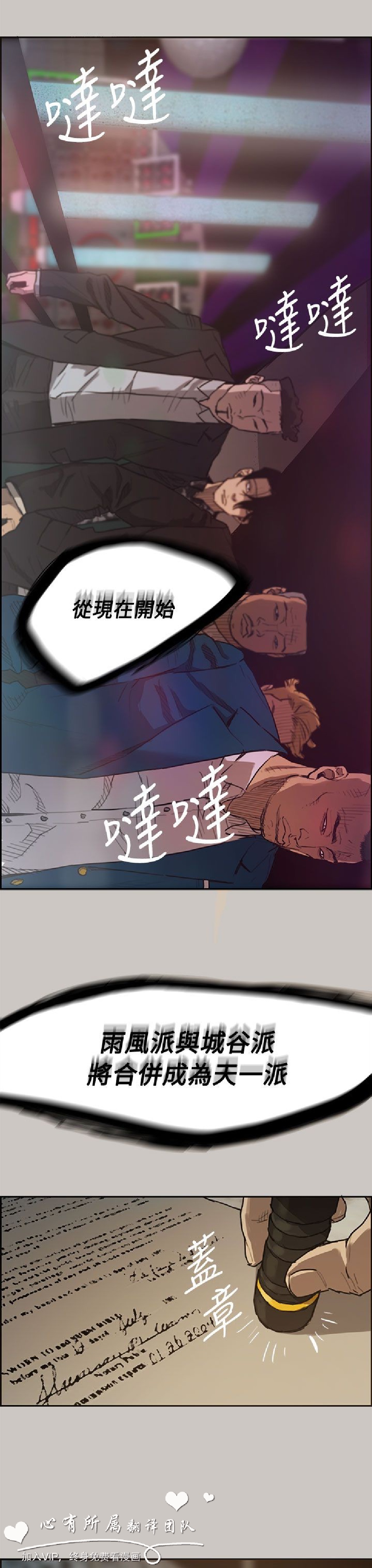 《MAD:小姐与司机》漫画 第6话