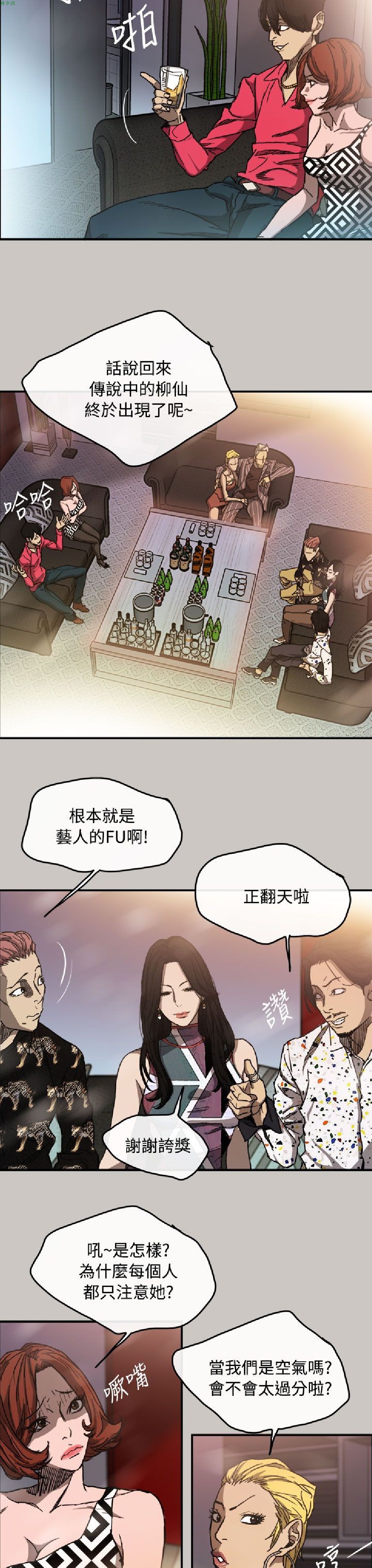 《MAD:小姐与司机》漫画 第9话