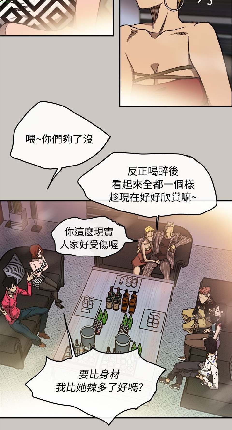 《MAD:小姐与司机》漫画 第9话