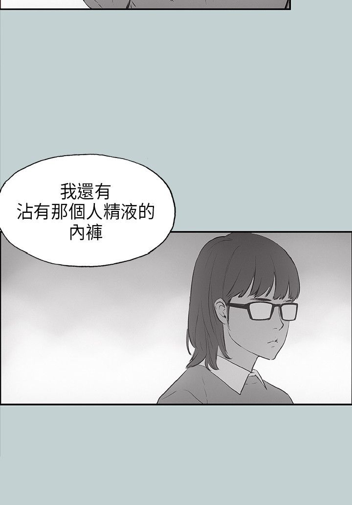 《适合劈腿的好日子》漫画 第24话