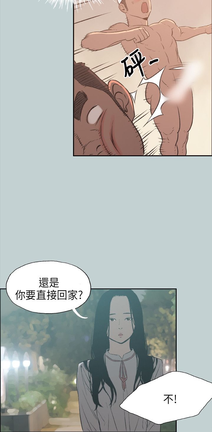 《适合劈腿的好日子》漫画 第26话