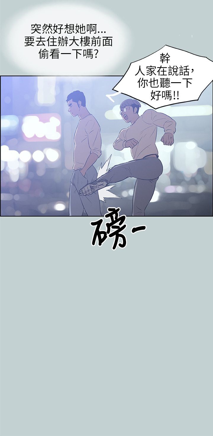 《适合劈腿的好日子》漫画 第39话