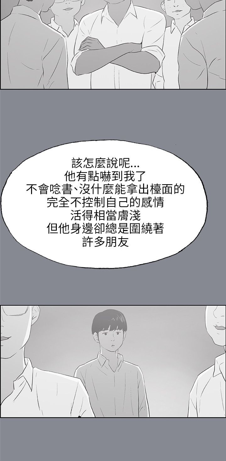 《适合劈腿的好日子》漫画 第39话