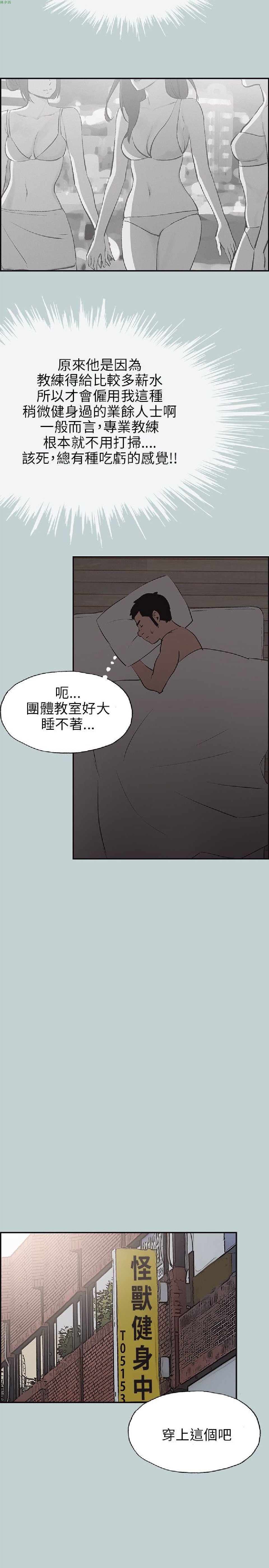 《适合劈腿的好日子》漫画 第二季 41话