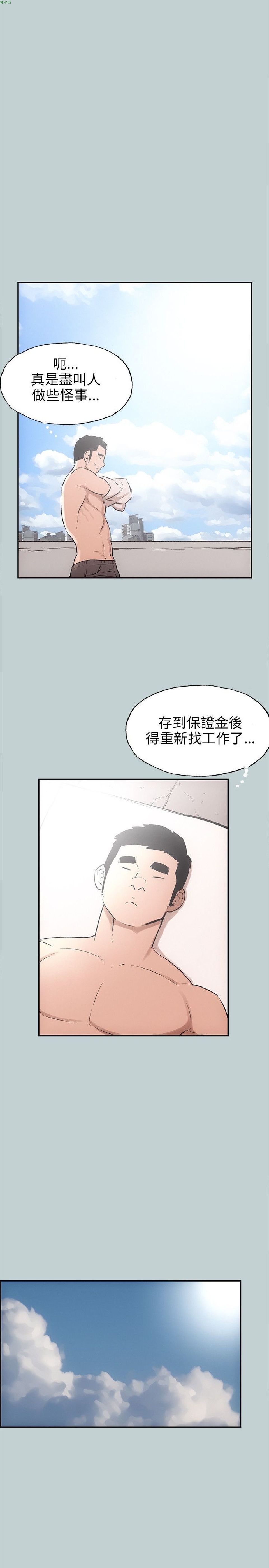 《适合劈腿的好日子》漫画 第二季 41话