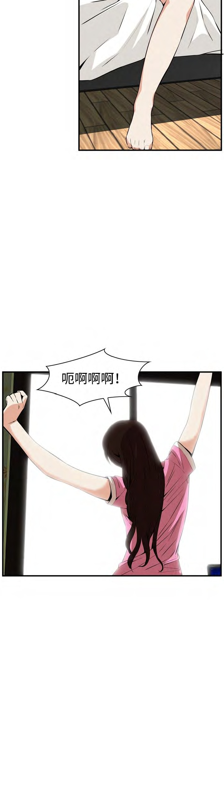 《偷窥》漫画 第二季 038话