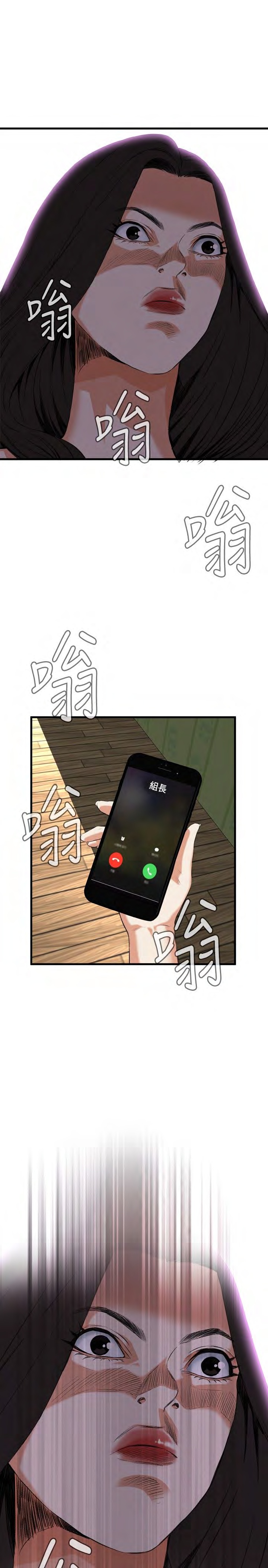 《偷窥》漫画 第二季 046话