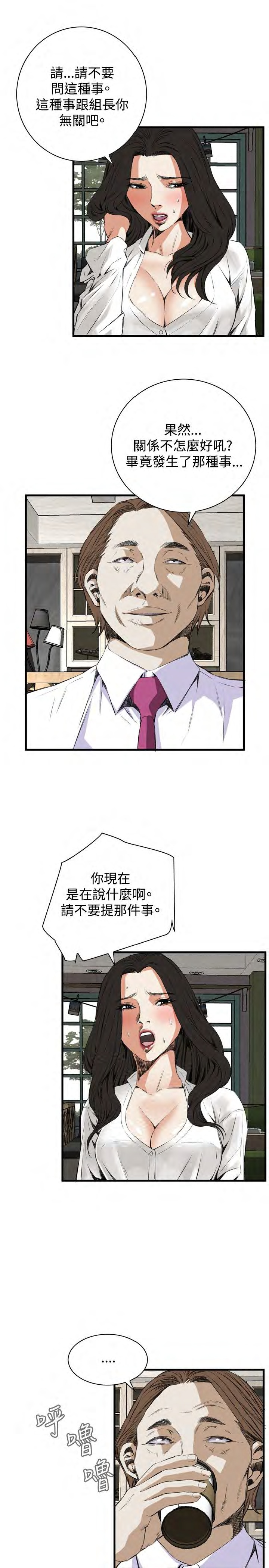 《偷窥》漫画 第二季 048话