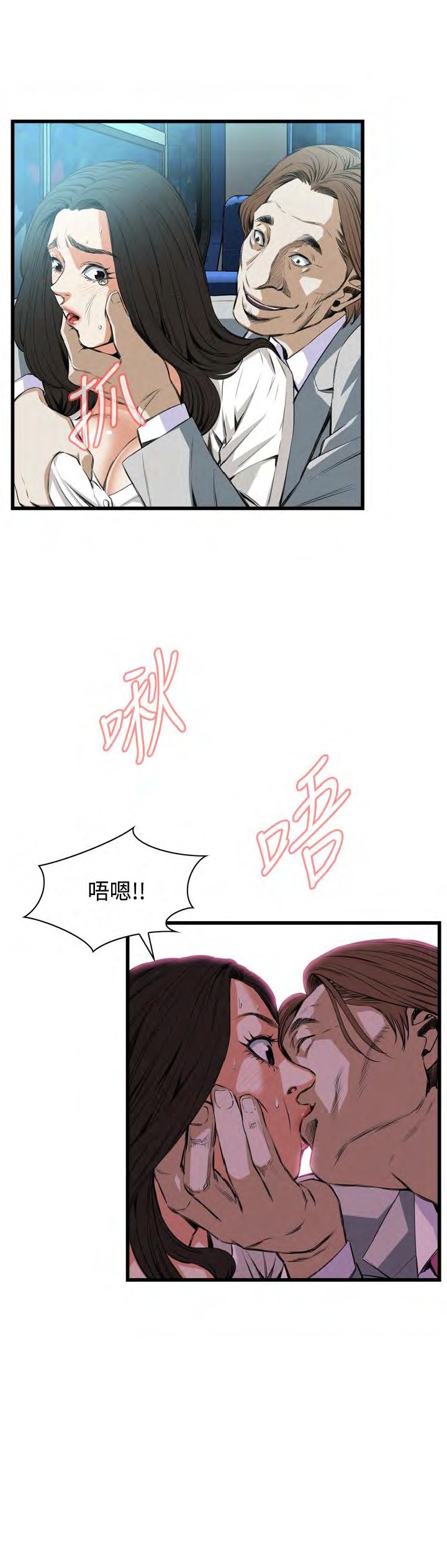 《偷窥》漫画 第二季 050话