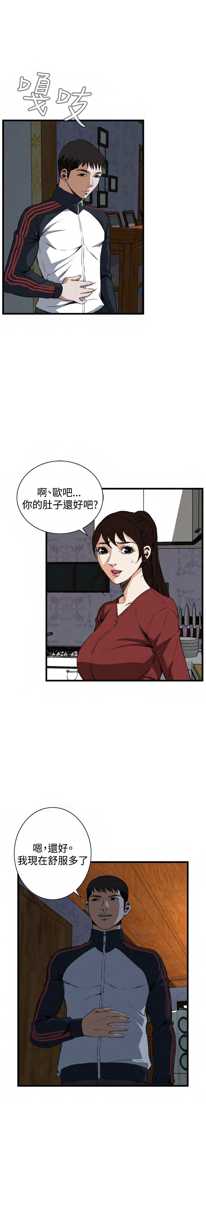 《偷窥》漫画 第二季 058话