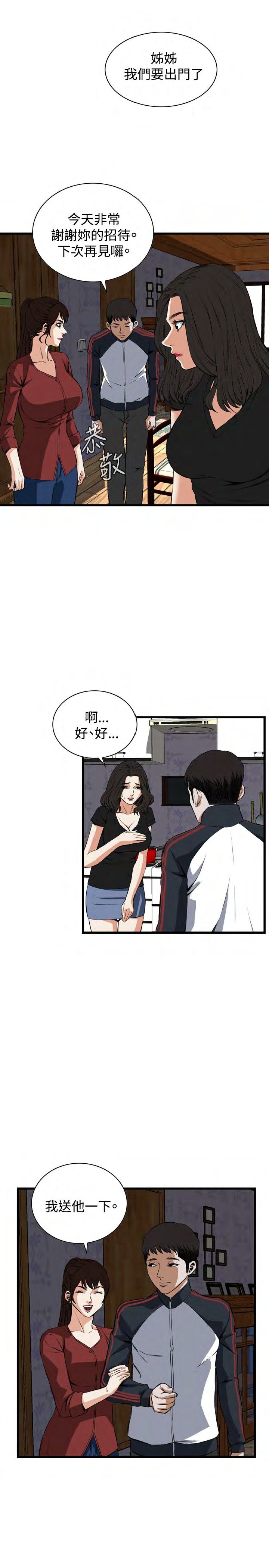 《偷窥》漫画 第二季 058话