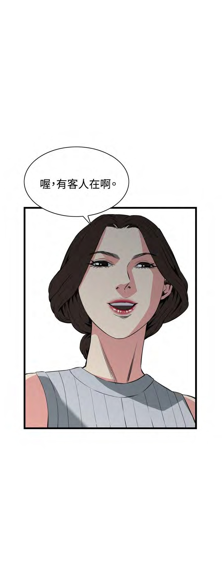 《偷窥》漫画 第二季 058话