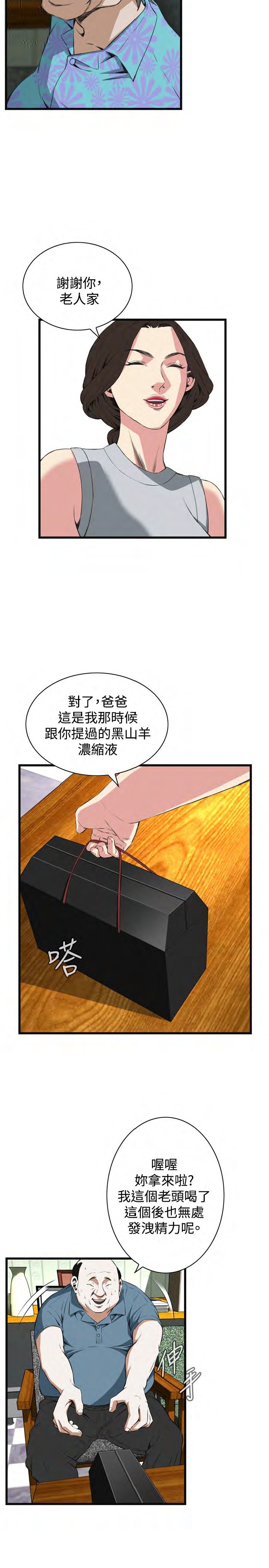 《偷窥》漫画 第二季 058话