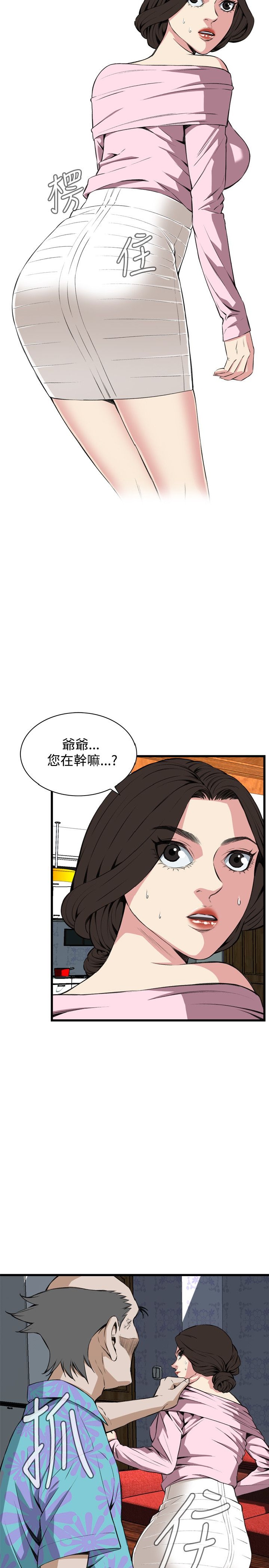 《偷窥》漫画 第二季 062话