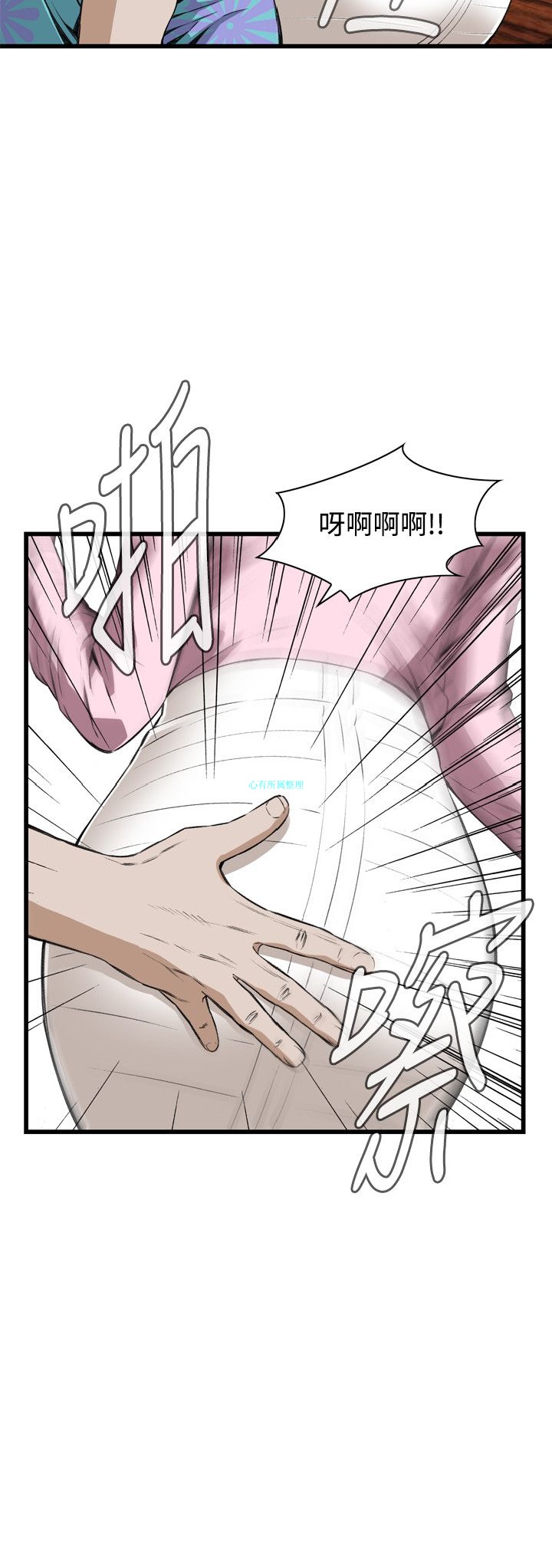 《偷窥》漫画 第二季 062话