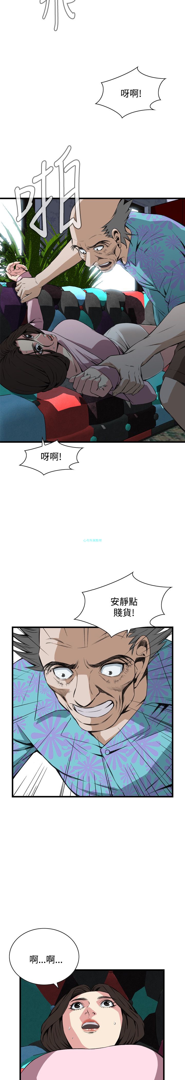 《偷窥》漫画 第二季 062话