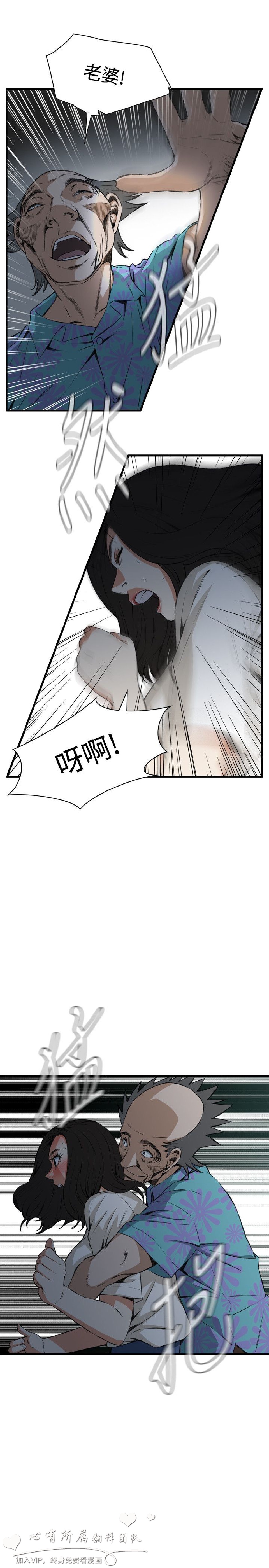 《偷窥》漫画 第二季 067话