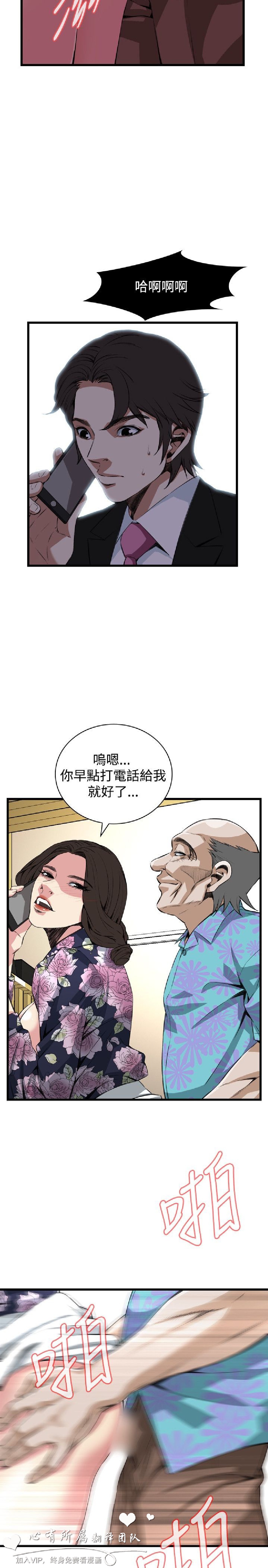 《偷窥》漫画 第二季 073话