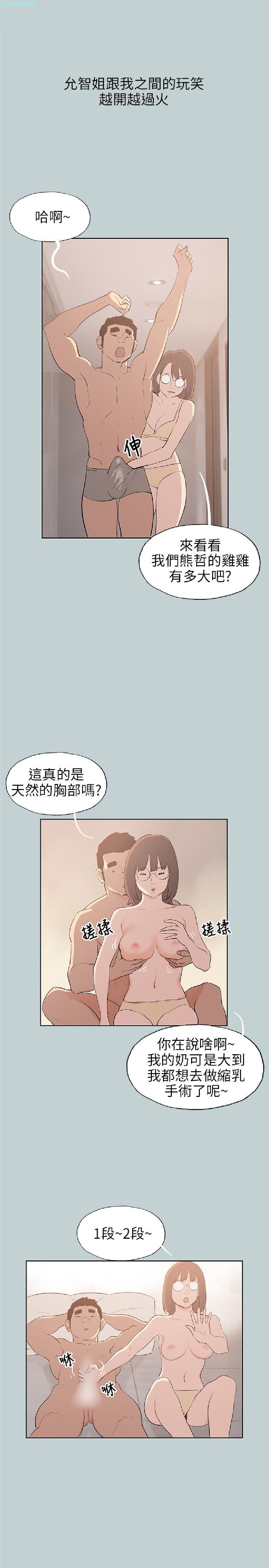 《适合劈腿的好日子》漫画 第47话