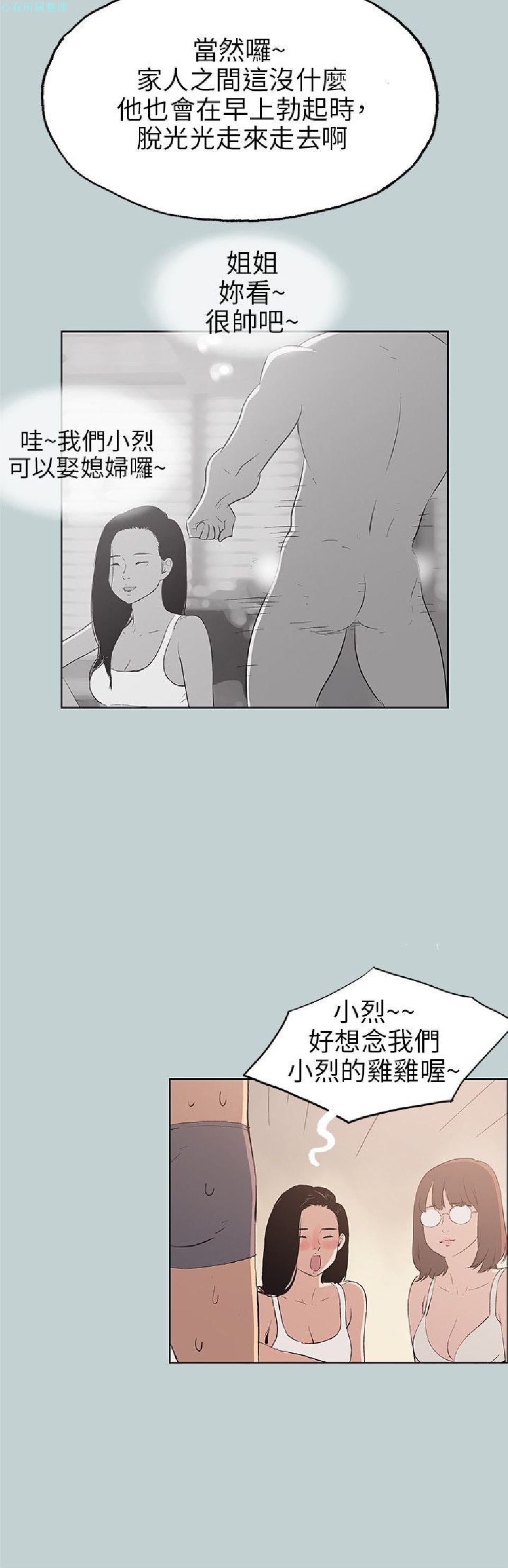 《适合劈腿的好日子》漫画 第47话