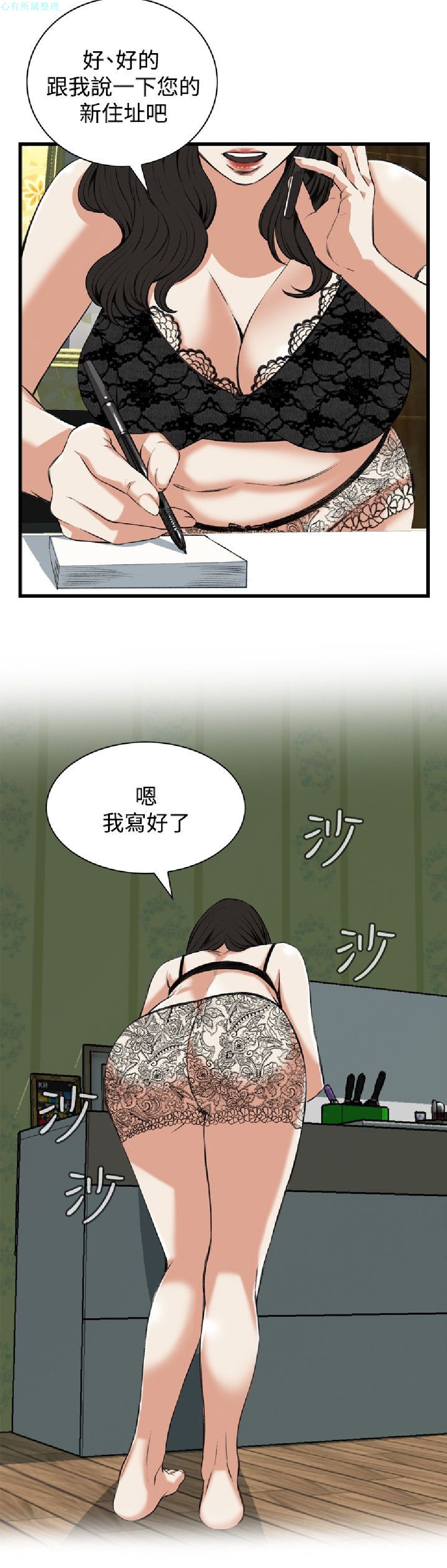 《偷窥》漫画 第二季 081话