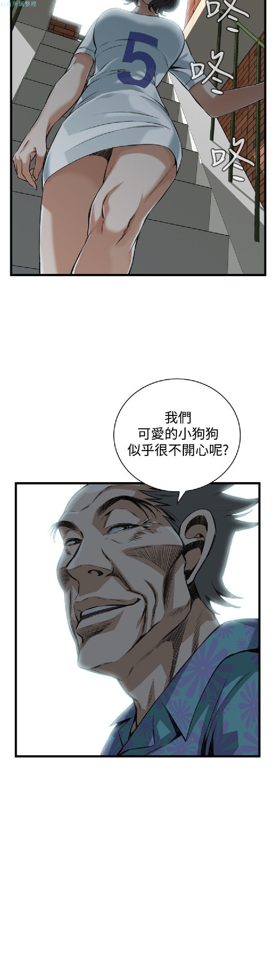 《偷窥》漫画 第二季 081话