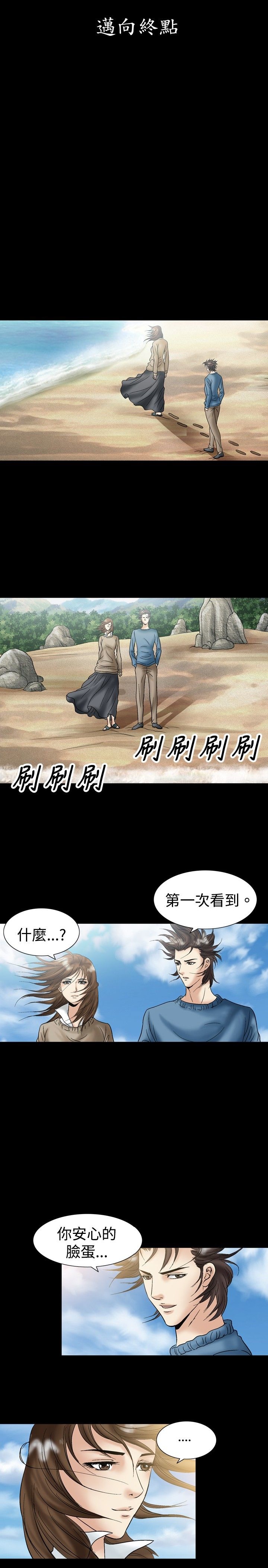 《中毒》漫画 第19话