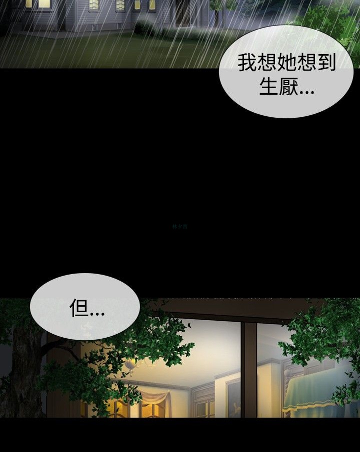 《中毒》漫画 第19话