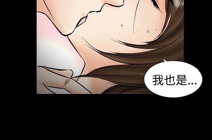 《中毒》漫画 第19话