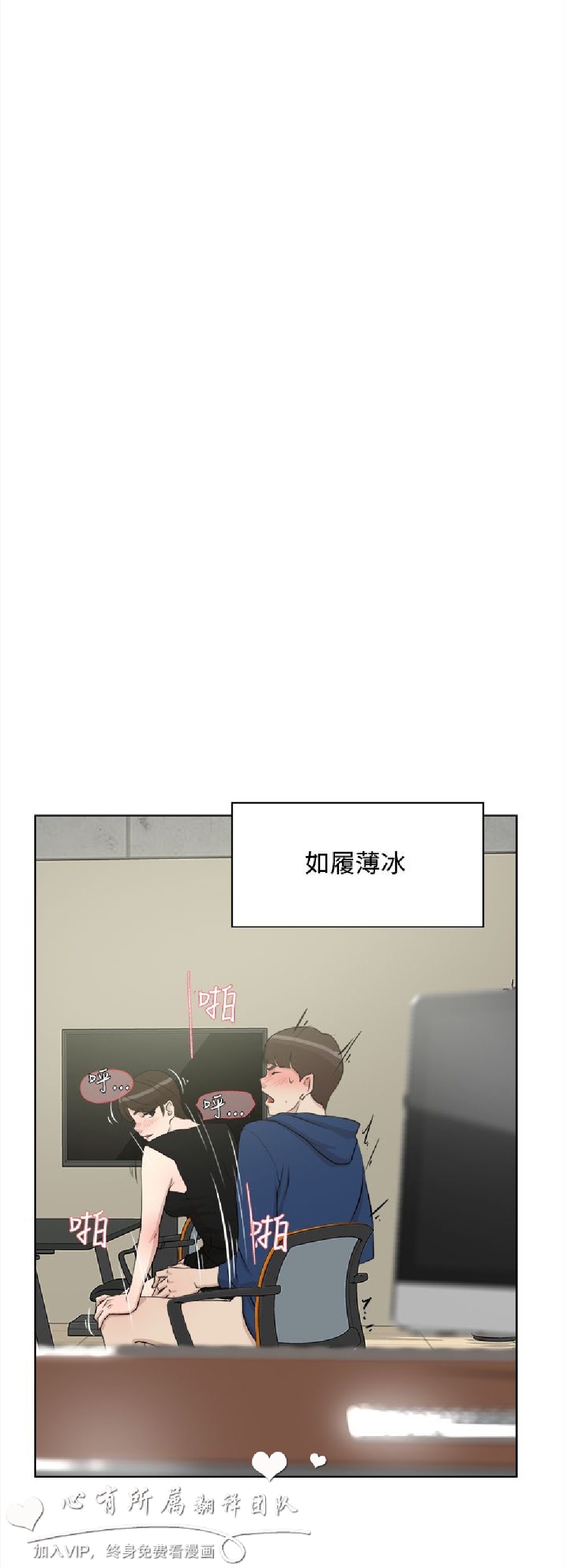 《她的高跟鞋》漫画 第10话