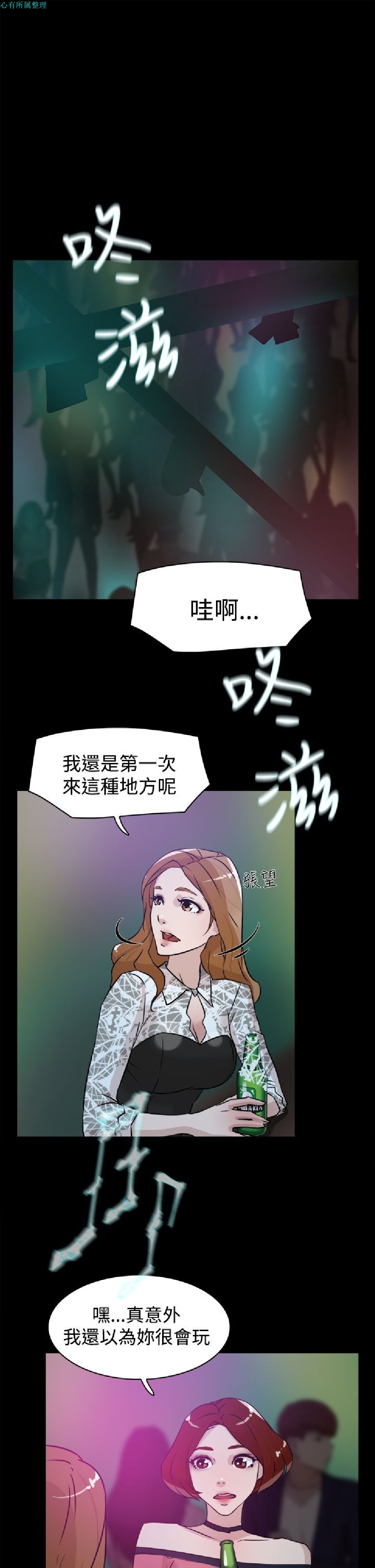 《她的高跟鞋》漫画 第24话