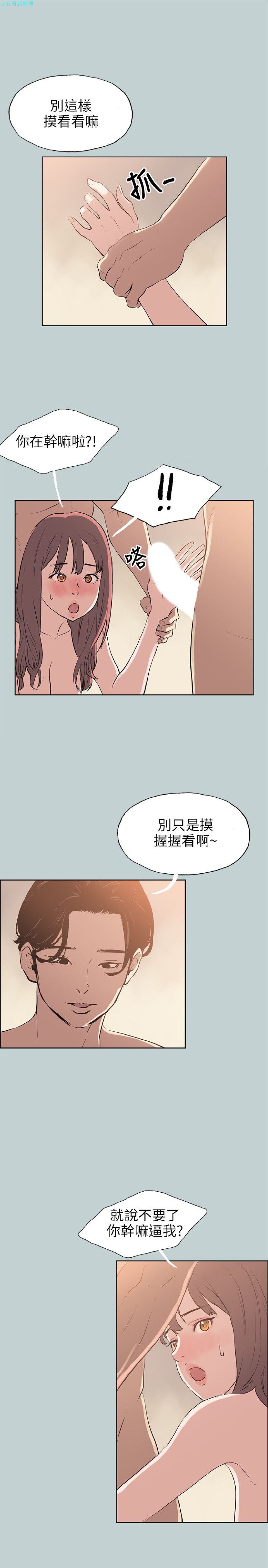 《适合劈腿的好日子》漫画 第49话