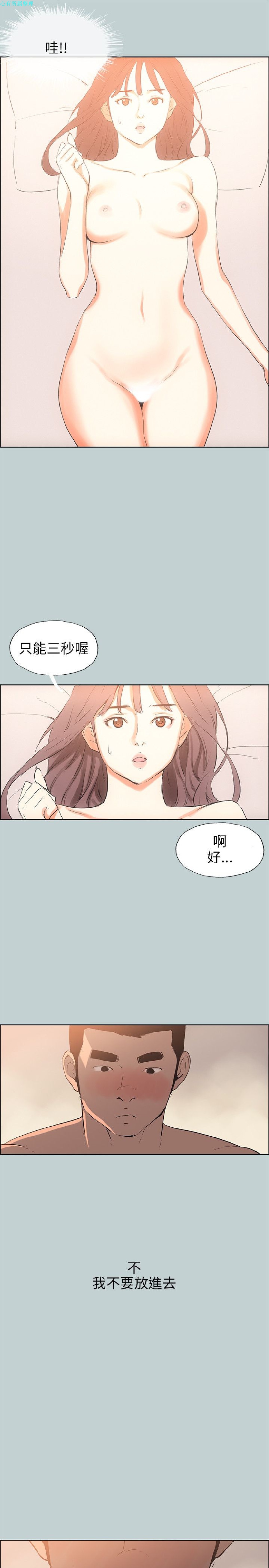 《适合劈腿的好日子》漫画 第49话