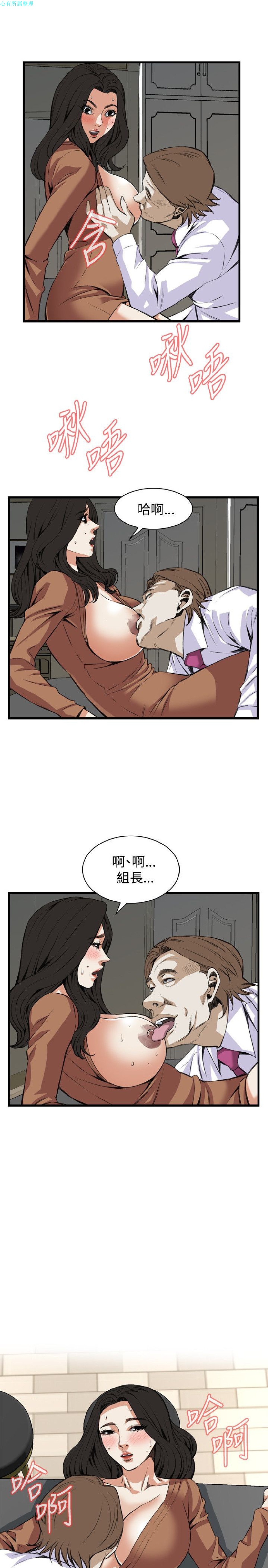 《偷窥》漫画 第二季 083话