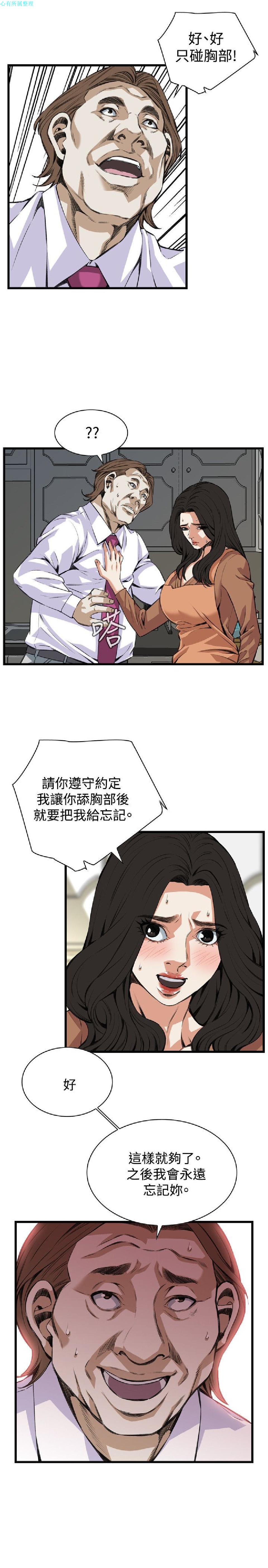 《偷窥》漫画 第二季 083话