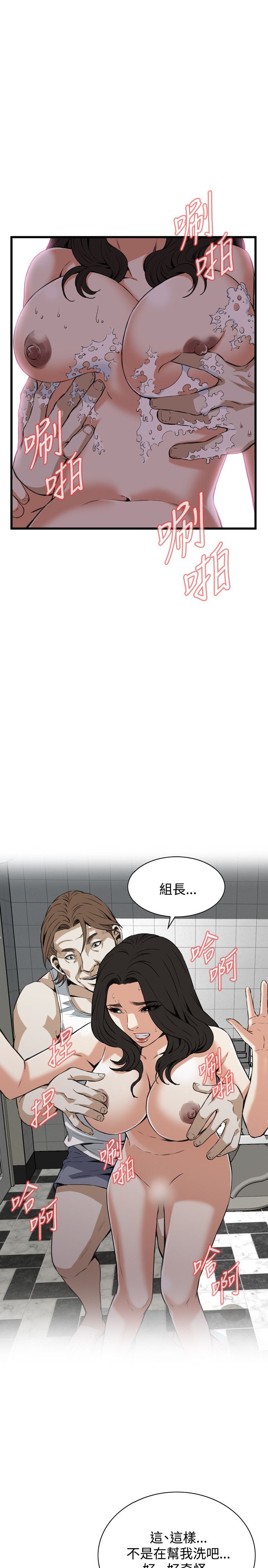 《偷窥》漫画 第二季 085话