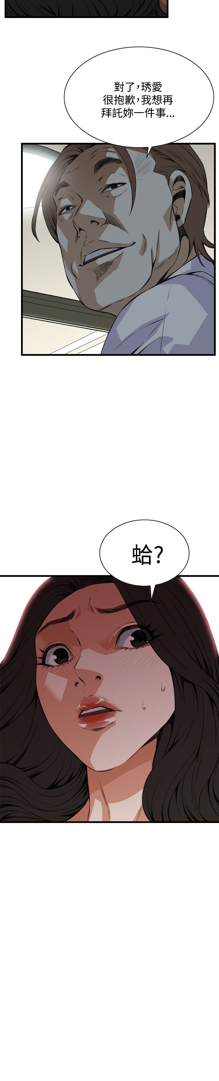 《偷窥》漫画 第二季 085话