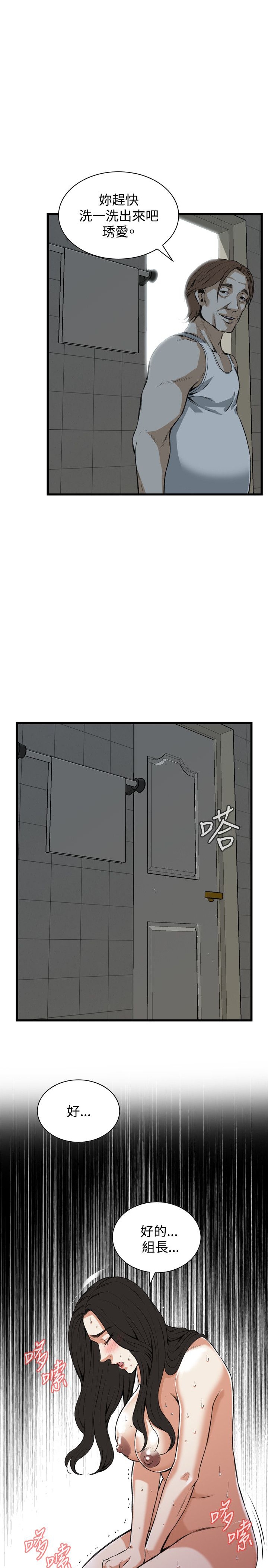 《偷窥》漫画 第二季 085话