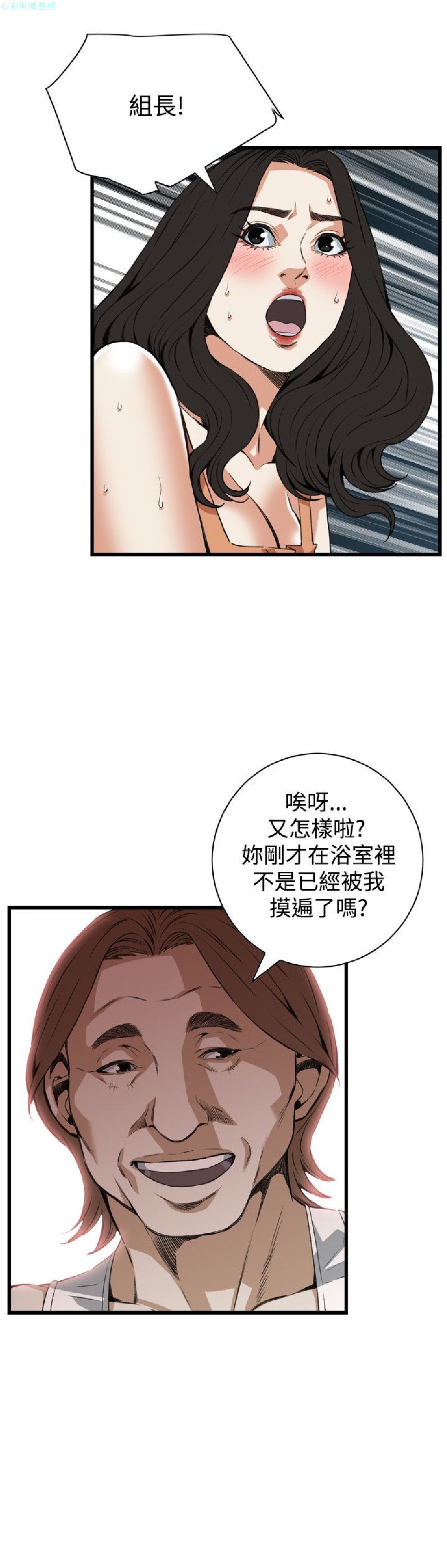 《偷窥》漫画 第二季 086话