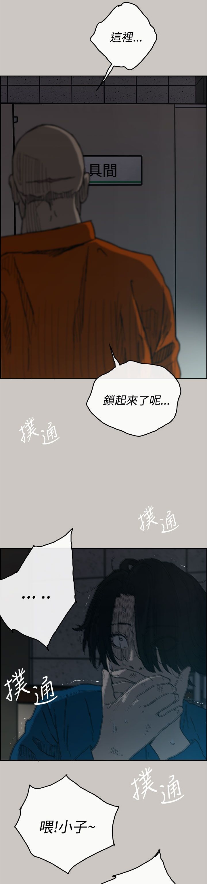 《MAD:小姐与司机》漫画 第21话