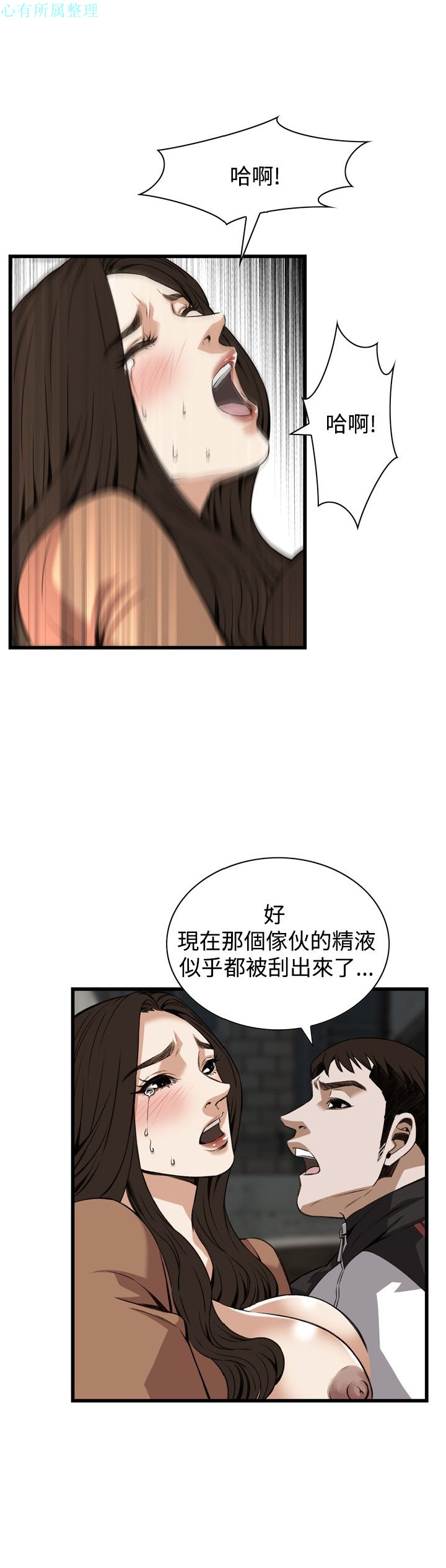 《偷窥》漫画 第二季 089话