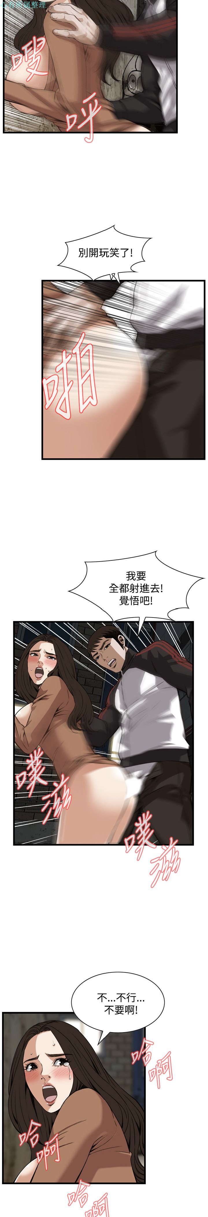 《偷窥》漫画 第二季 089话