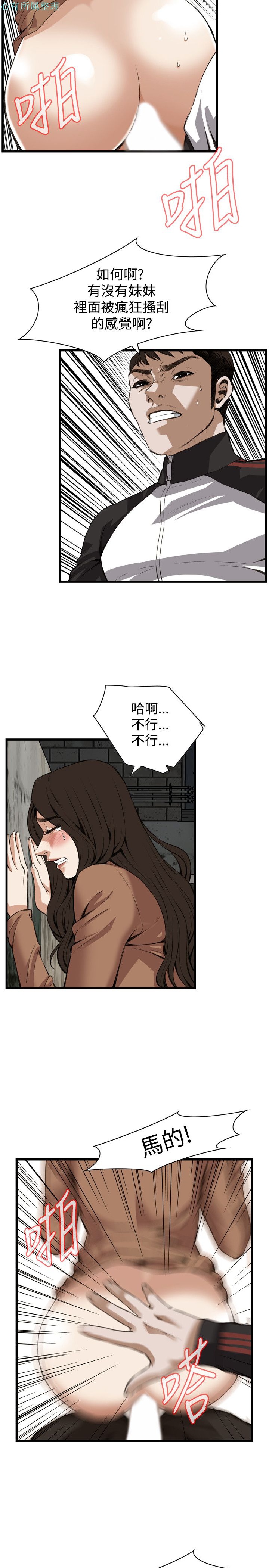 《偷窥》漫画 第二季 089话