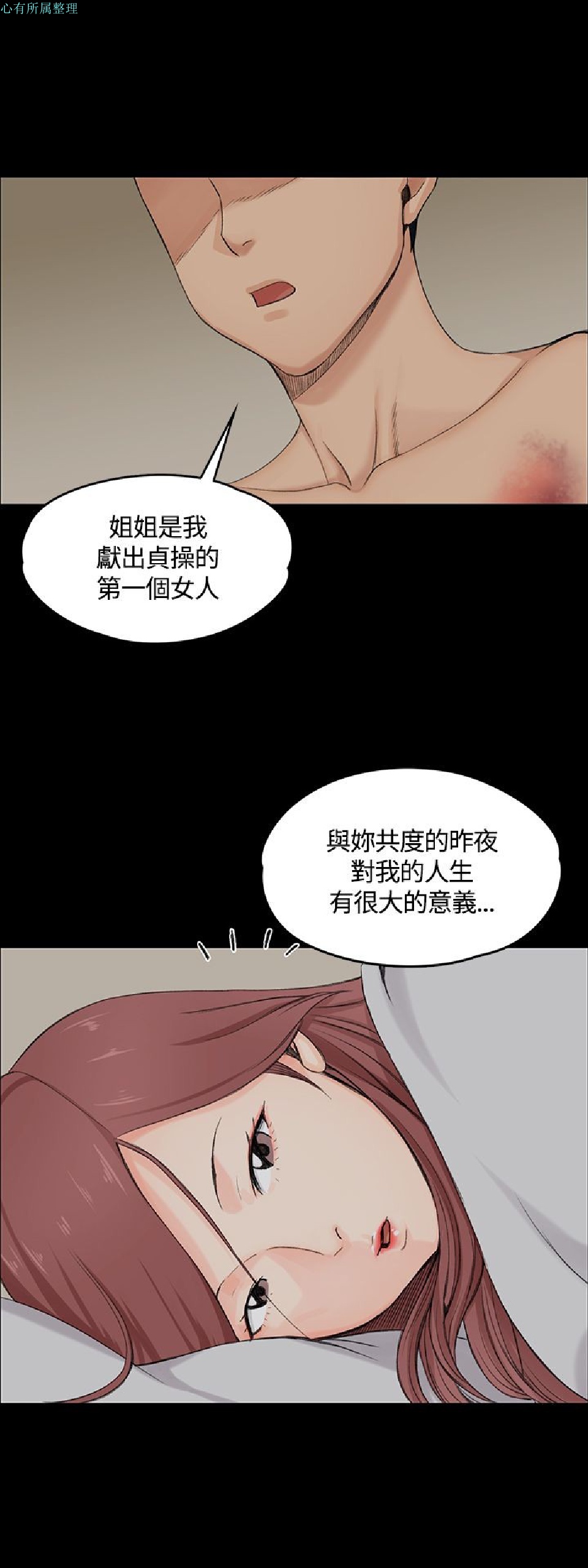 《淫新小套房》漫画 第1话