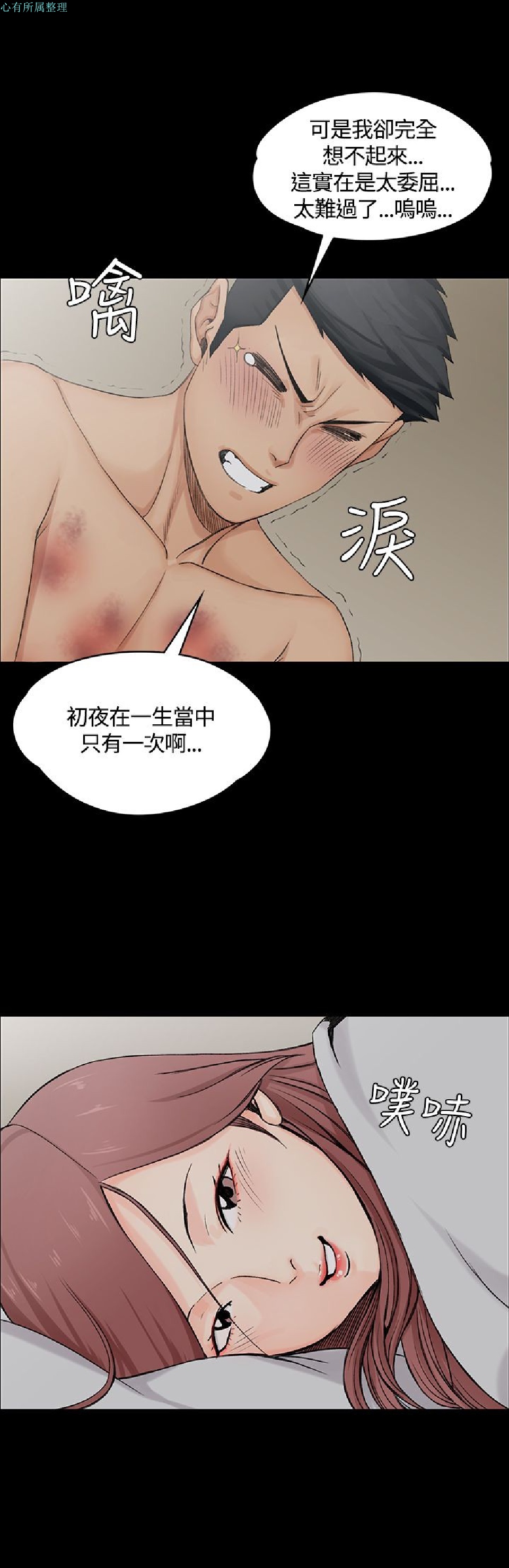 《淫新小套房》漫画 第1话