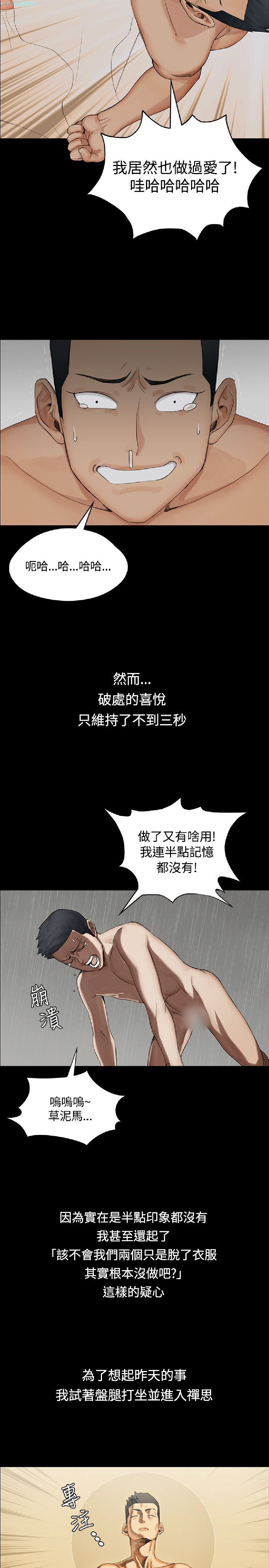 《淫新小套房》漫画 第1话